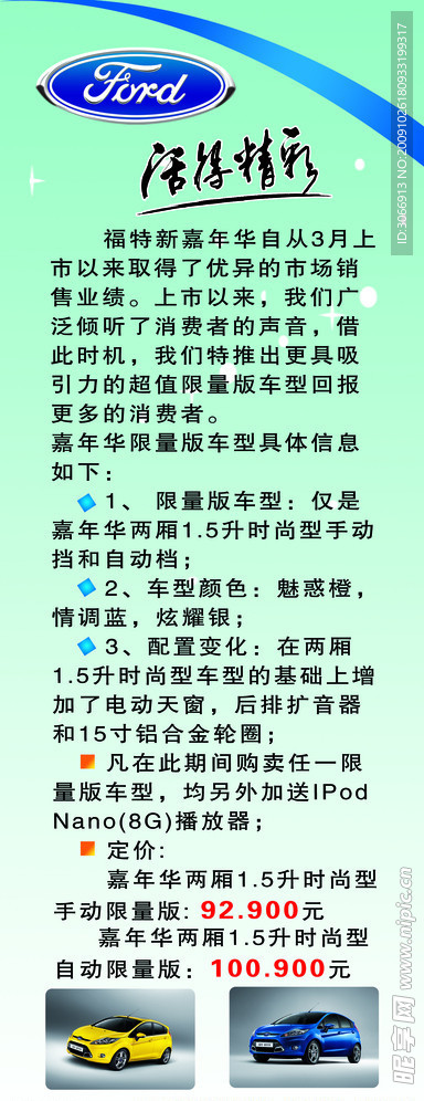 展架