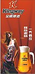 啤酒