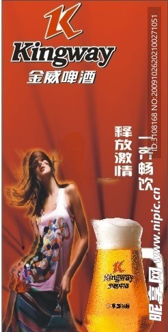 啤酒