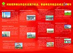 合作社庆祝成立60年