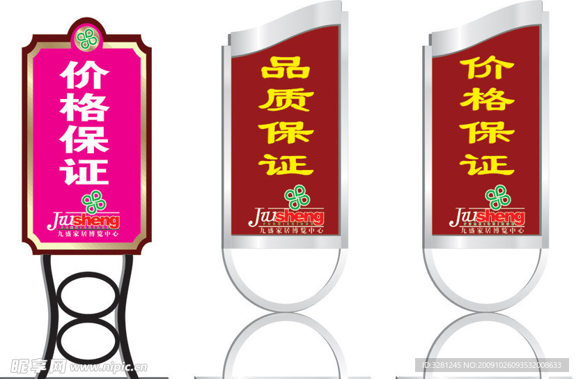 标牌