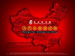形象中国地图