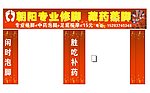 朝阳专业修脚
