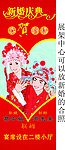 新婚婚庆