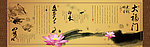 大福门
