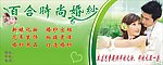 婚纱招牌