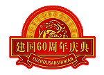 建国60周年庆典