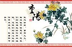 重阳节贺卡