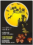 万圣节海报