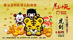 2010贺卡 明信片