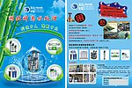 湖北神禹水处理环保DM宣传单正反面