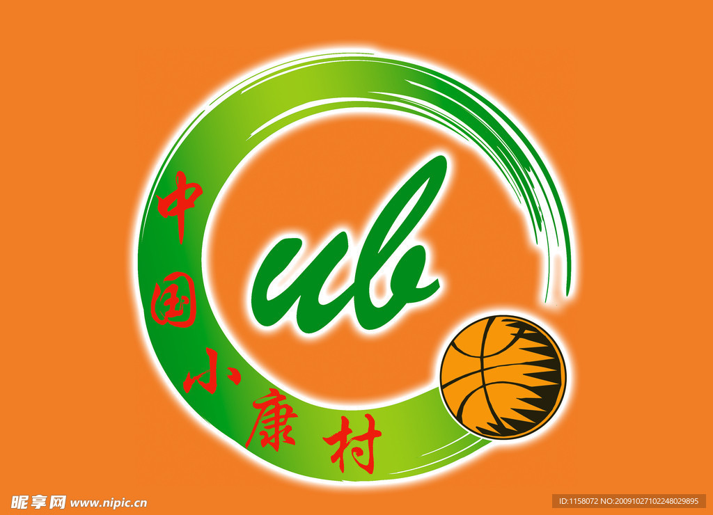 中国小康村