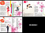 结婚准备画册