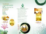 酒店三折传单背面
