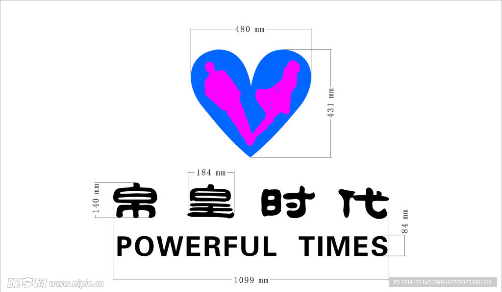 帛皇时代
