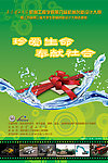 南京理工大学机械创新设计大赛海报方案二