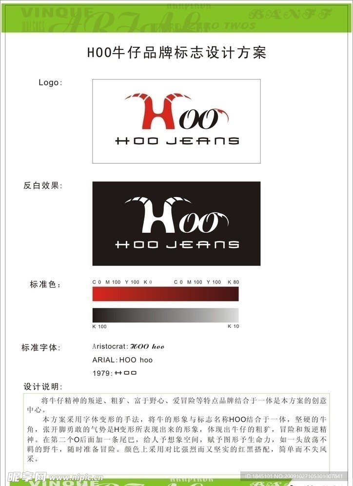 牛仔标识