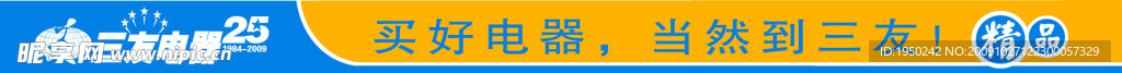 三友标志