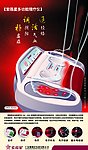 紫薇星多功能理疗仪