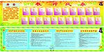 校园风采