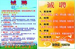 商业招牌
