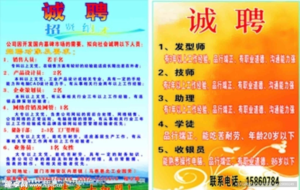 商业招牌