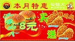 本月特惠