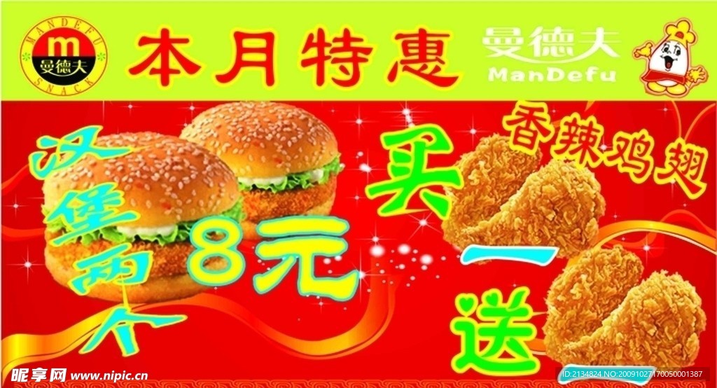 本月特惠