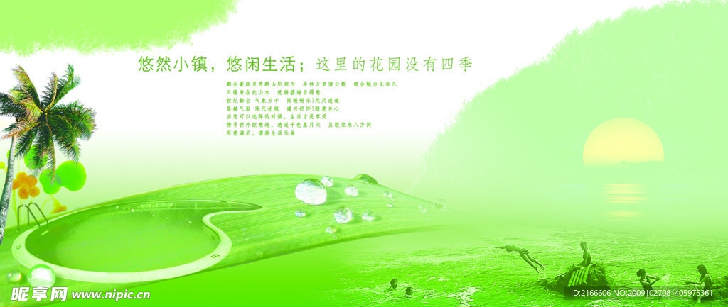 房地产素材模板