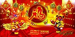 新年快乐