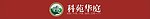 科苑华庭LOGO