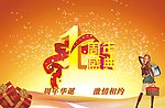 周年庆店庆