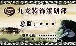 装饰