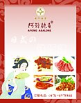 餐厅水牌