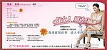 医院广告