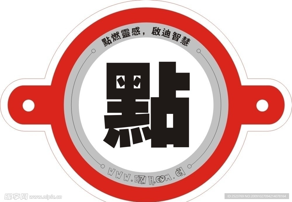 点智图标