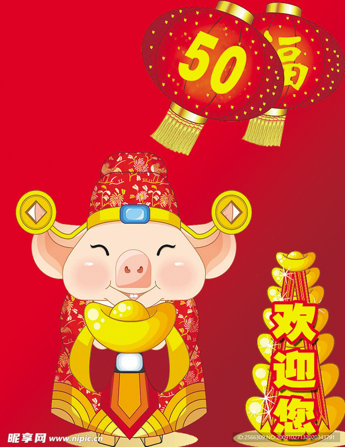 欢迎您