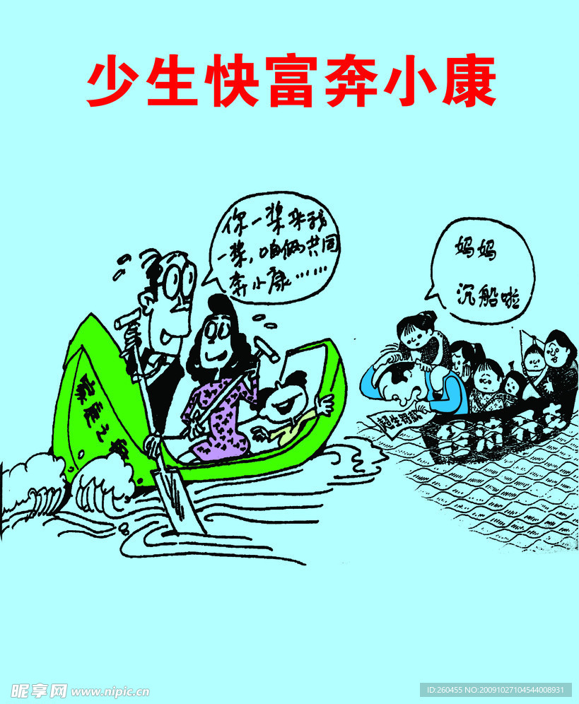 计划生育