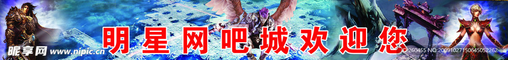 明星网吧
