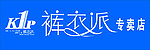 裤衣派专卖店