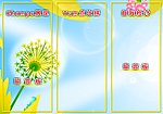 CHAMPS展现