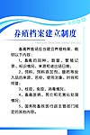 养殖档案建立制度