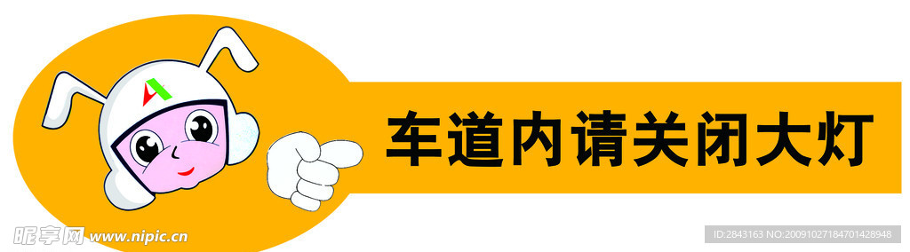温馨提示