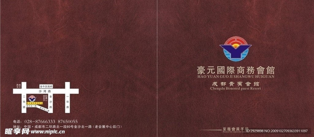 商务封面