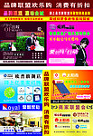 品牌联盟