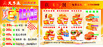 夏日宣传广告