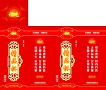 福光杯盒