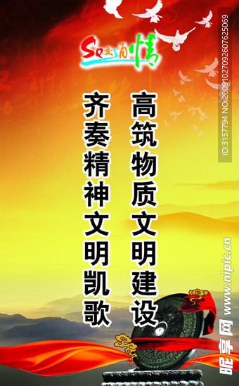 展板