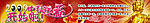 中秋节banner