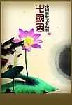 中国风